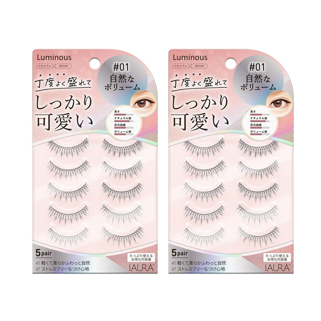 おまけグルー付き2箱セット】IAURA ルミナス つけまつげ 両目 5ペア 