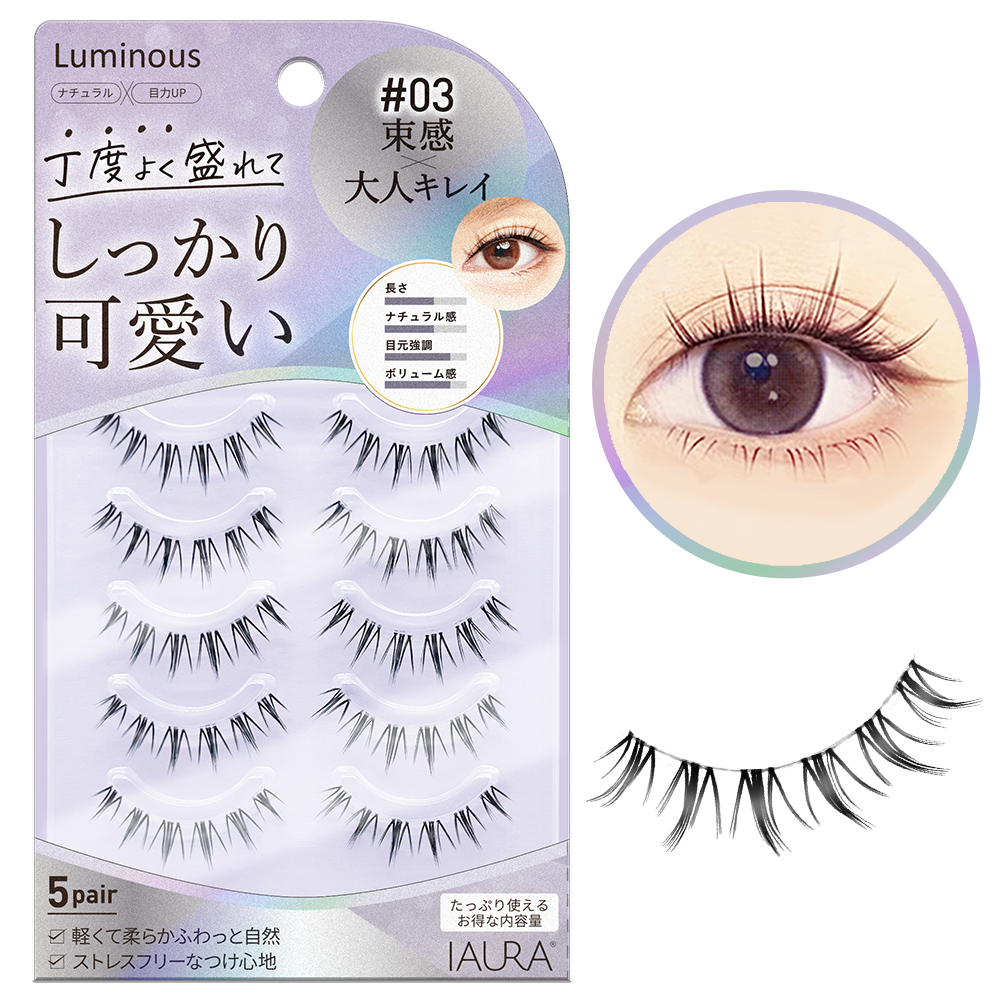 IAURA ルミナス つけまつげ 両目 5ペア 軽量極細 3D ナチュラル 再利用