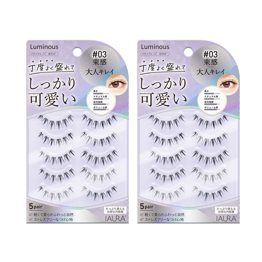 おまけグルー付き2箱セット】IAURA ルミナス つけまつげ 両目 5ペア