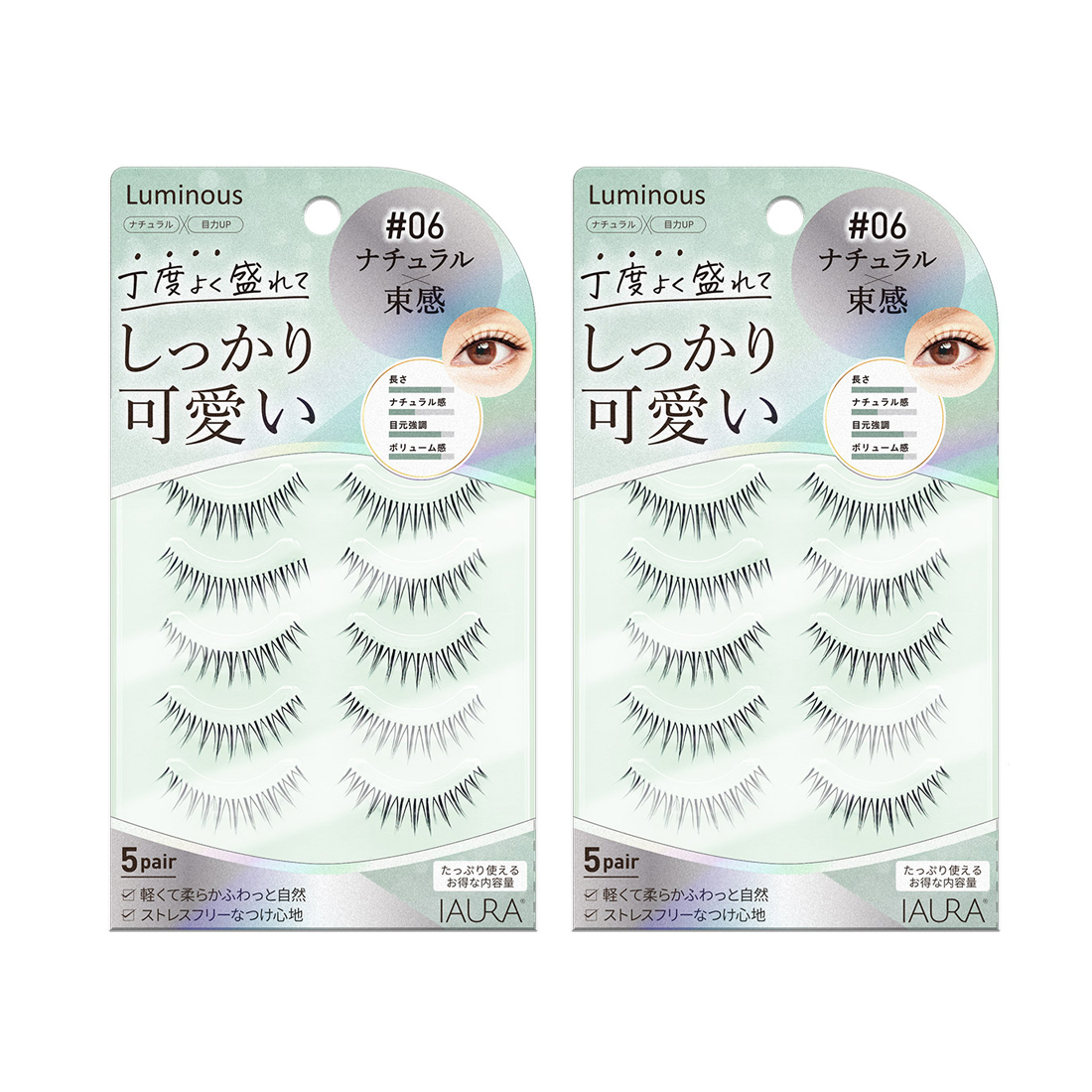 おまけグルー付き2箱セット】IAURA ルミナス つけまつげ 両目 5ペア