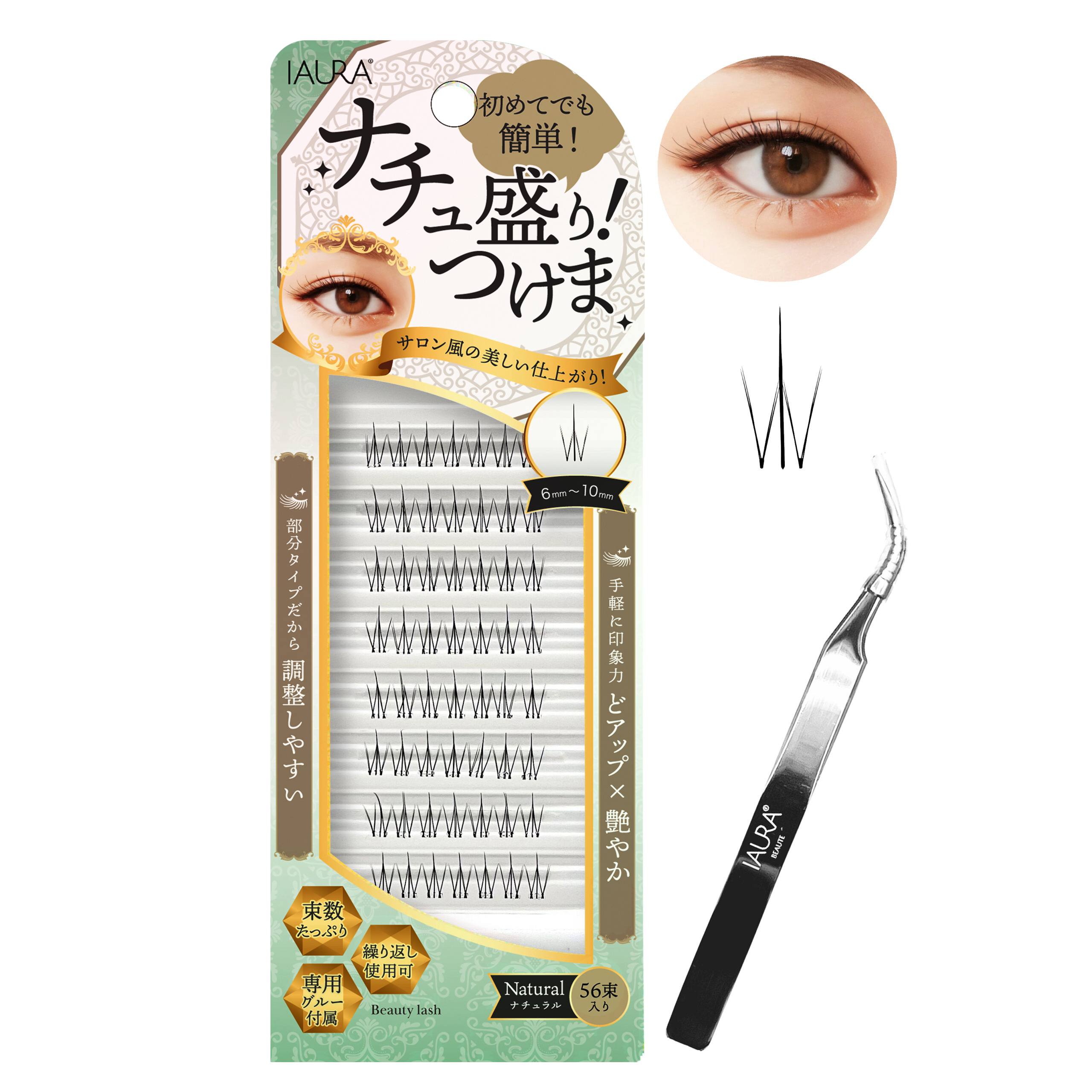 IAURA ビューティラッシュ ナチュ盛り！つけま ピンセット専用グルー付