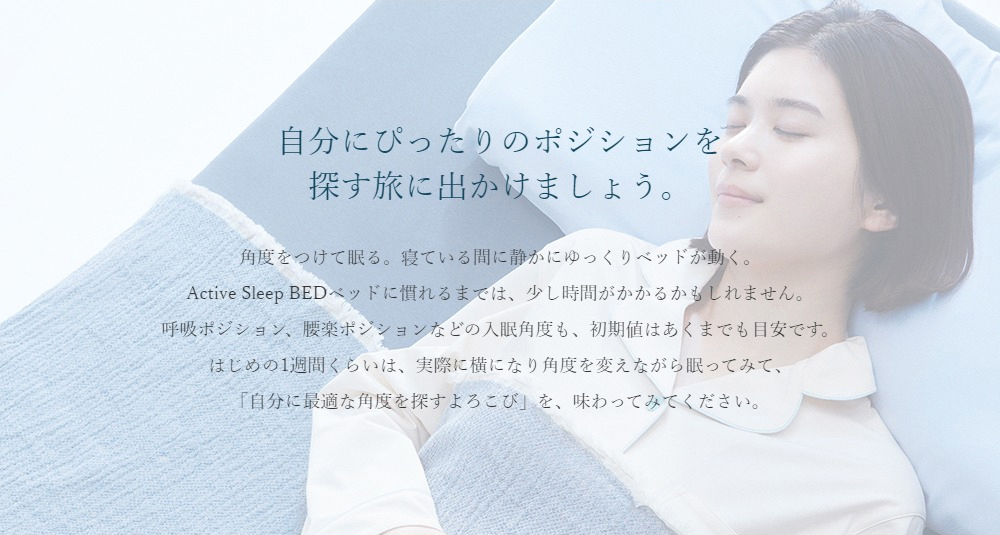 パラマウントベッド アクティブスリープ シングル RA-3950 電動 パラマウントベッド アクティブスリープ シングル RA-3950 電動