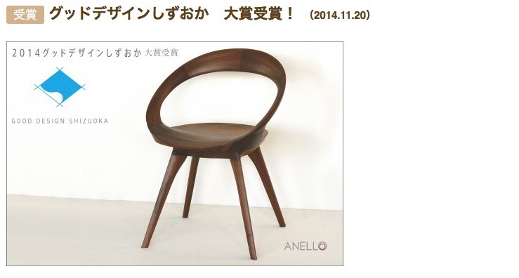 起立木工 【開梱設置無料】起立木工 アネロ ダイニングチェア 起立木工 【開梱設置無料】起立木工 アネロ ダイニングチェア