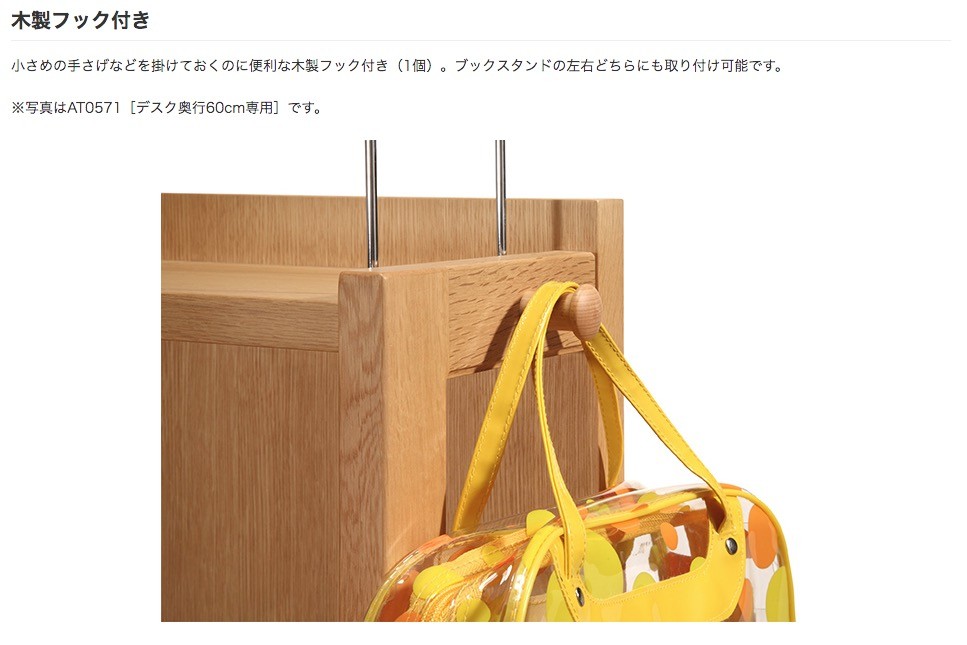 ボナシェルタ カリモク ブックスタンド 奥行60cmデスク専用