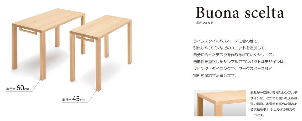 ボナシェルタ カリモク 学習机 幅90cm×奥行き45cm ST3077 学習 収納