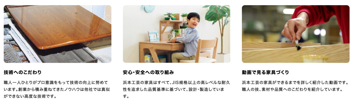 浜本工芸