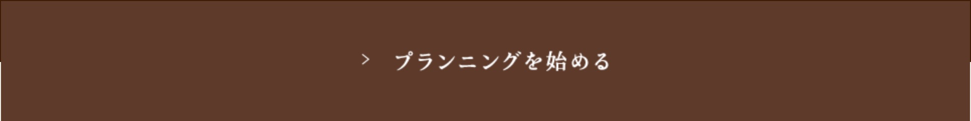 Celltas（セルタス）