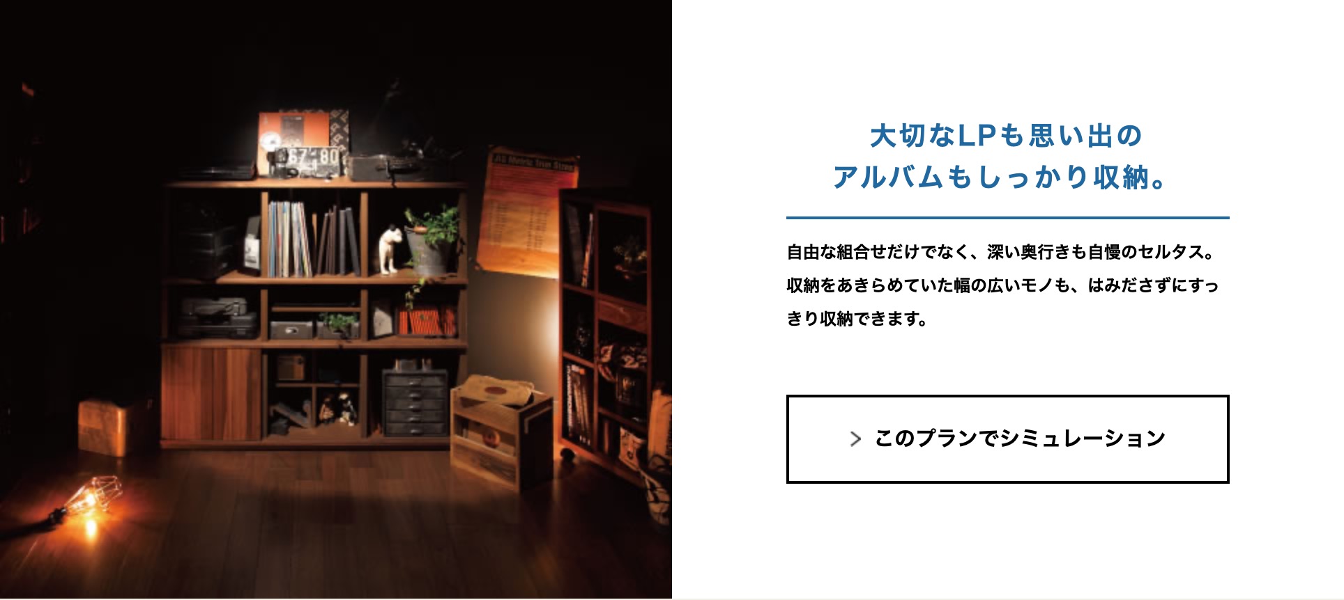 Celltas（セルタス）