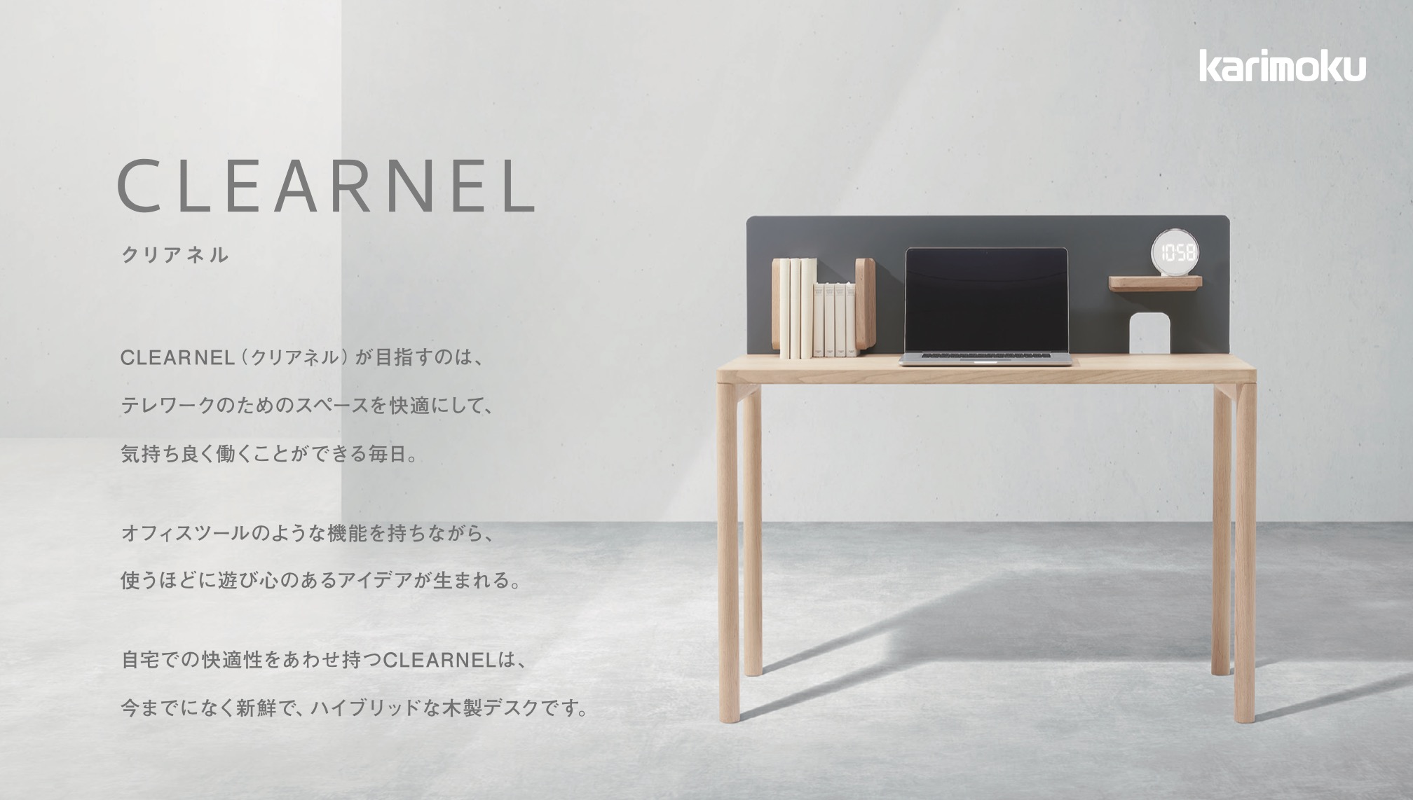 デスク