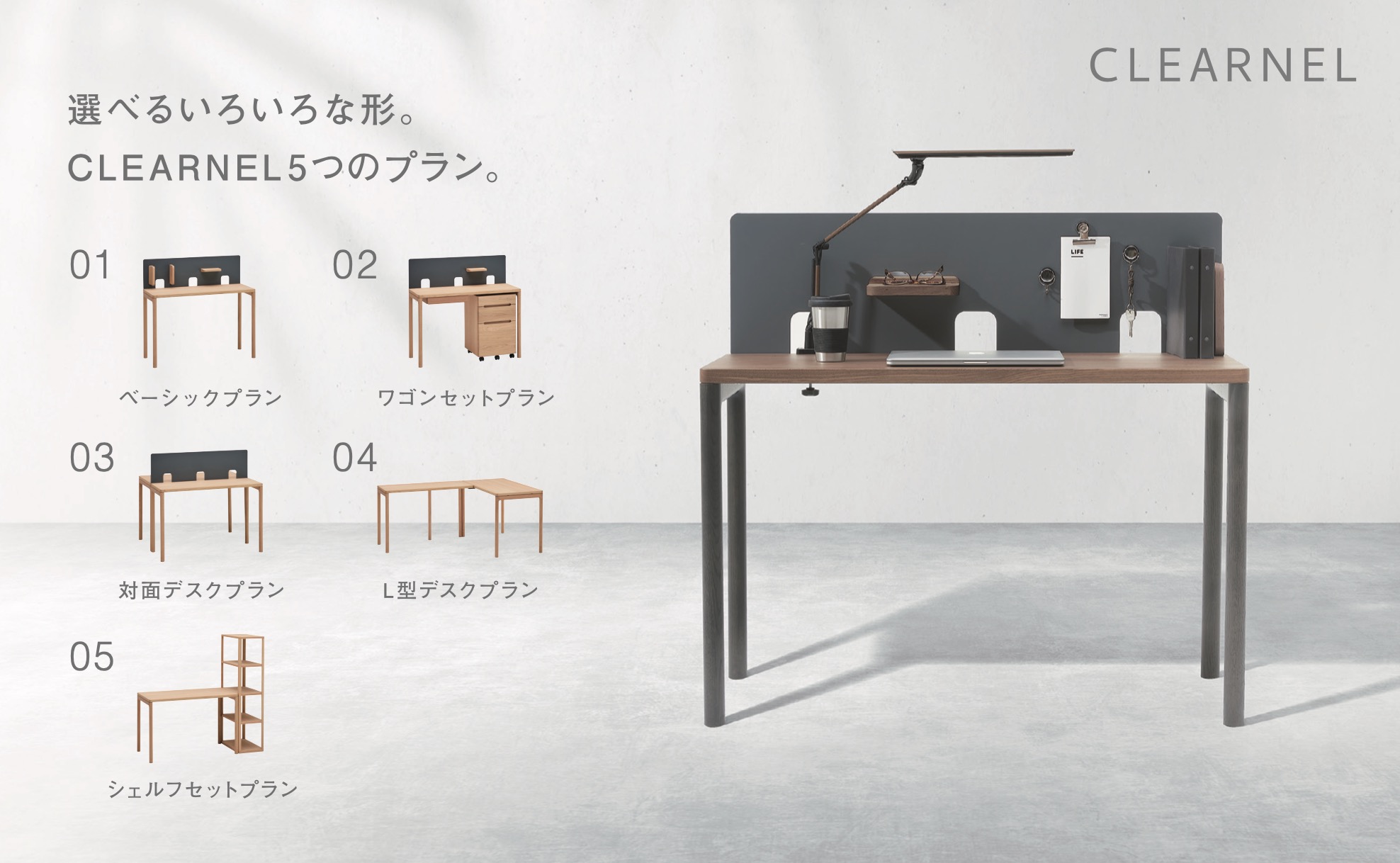 デスク