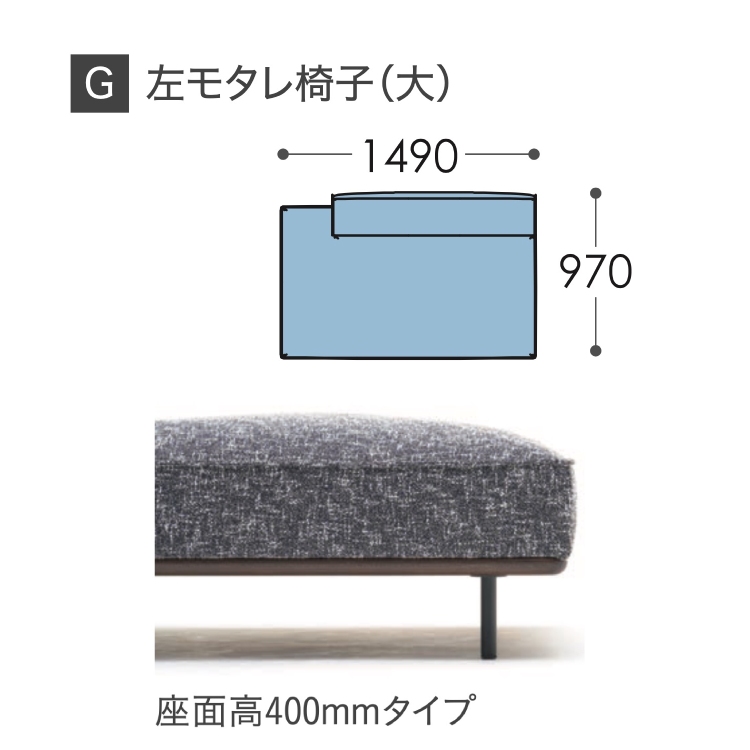 カリモク家具（KARIMOKU FURNITURE） カリモク 右・左モタレ椅子（大