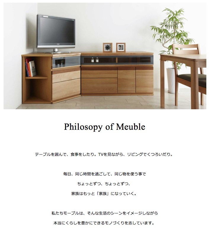 Meuble（モーブル）