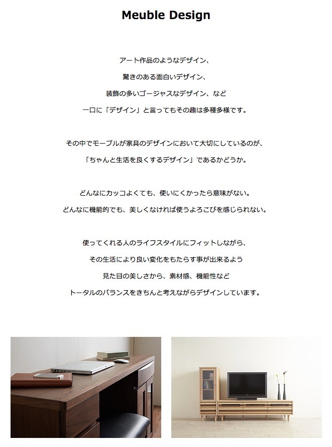 Meuble（モーブル）