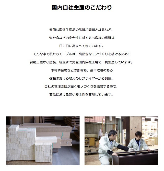 Meuble（モーブル）