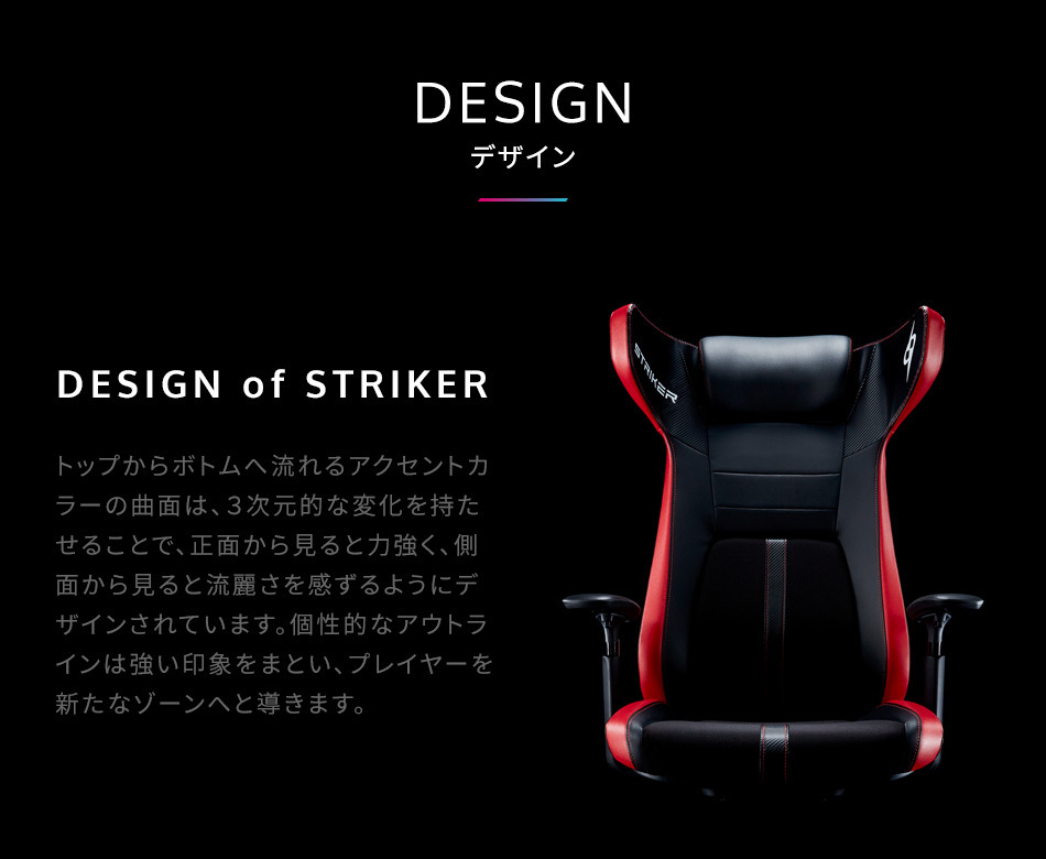 ストライカー