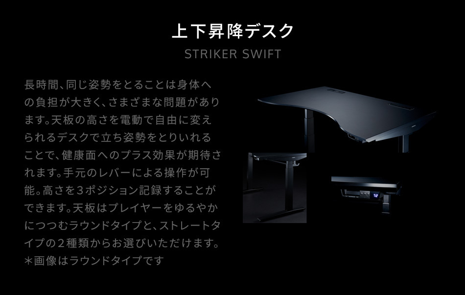 ストライカー