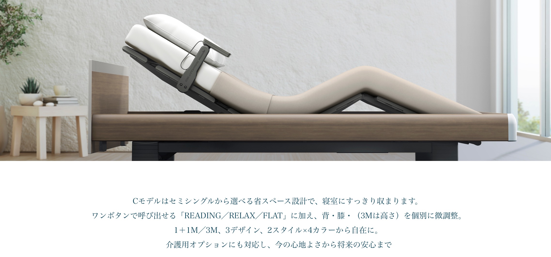 パラマウントベッド2019年 パラマウントベッド（PARAMOUNT BED） [組立設置送料無料] アクティブ