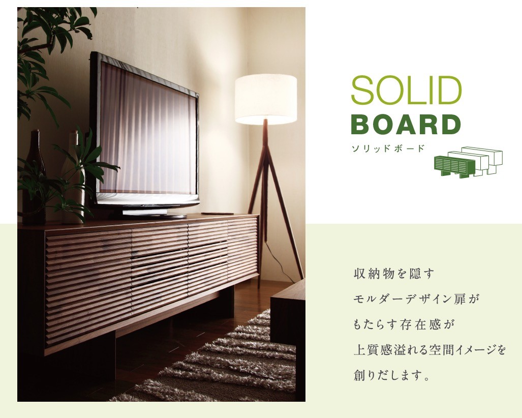 カリモク テレビボード SOLID BOARD ソリッドボード 幅121cm TV台 