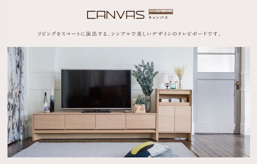 カリモク家具 カリモク テレビボード 幅204.5cm CANVAS