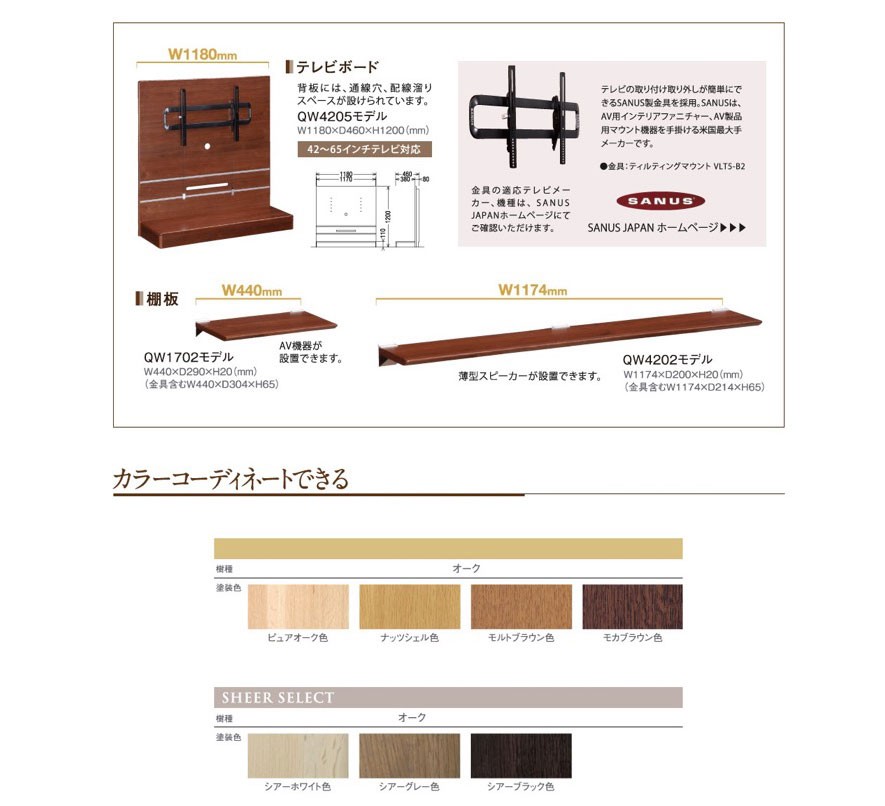 カリモク家具（KARIMOKU FURNITURE） カリモク テレビボード 壁掛け