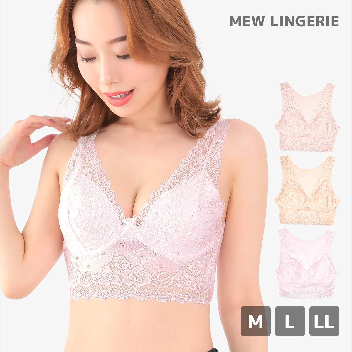 下着・ランジェリー通販MEW LINGERIE(ミュウランジェリー