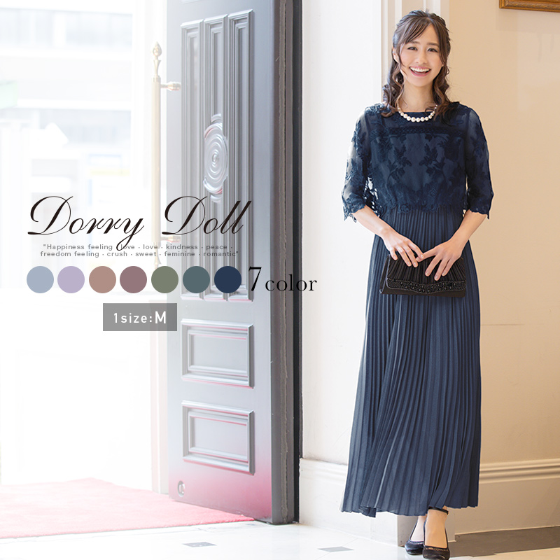 Dorry Doll パーティドレスの商品一覧｜ドレス、ブライダル 