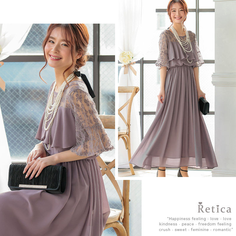 Retica パーティードレス レディース ロング フォーマル 入学式