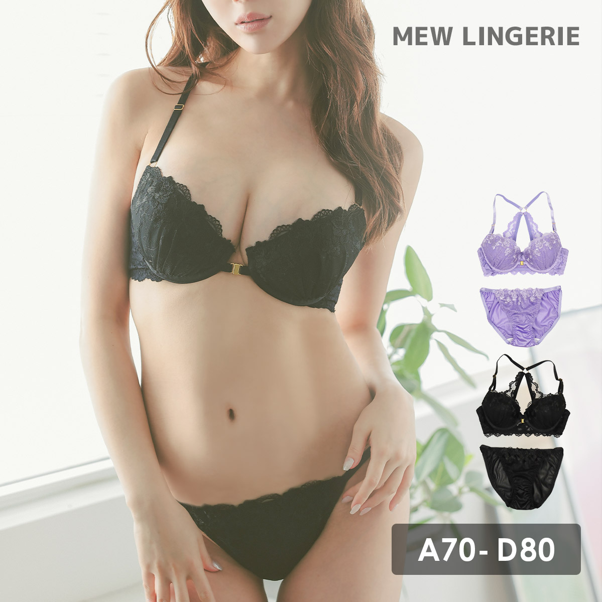 下着・ランジェリー通販MEW LINGERIE(ミュウランジェリー)｜Yahoo