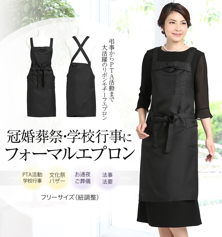 ふるさと納税 服 女 香川県 さぬき市 ウエストリボンダブルフリル エプロン（カラー：ブラック） ブラック ウエストリボンダブルフリル エプロン（カラー：レッド） - 香川