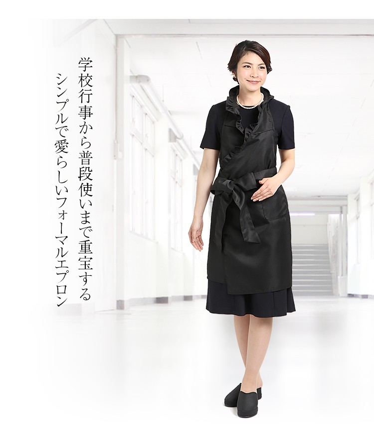 店内商品がすべてレジにて半額！！ nina's（ファッション） 冠婚葬祭 学校行事 レディース エプロン トップス