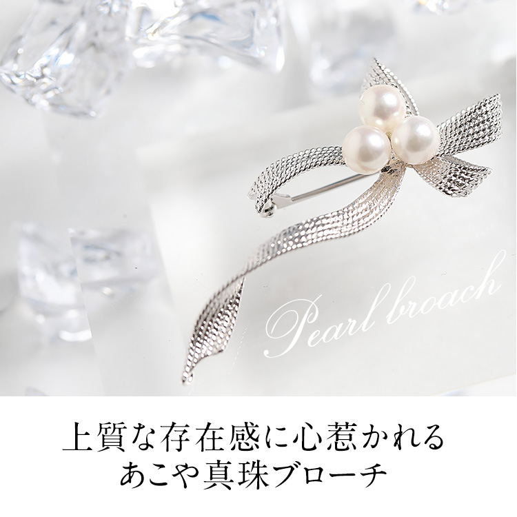 nina's（ファッション） あこや真珠 ブローチ 6.5-7.0mm アコヤ