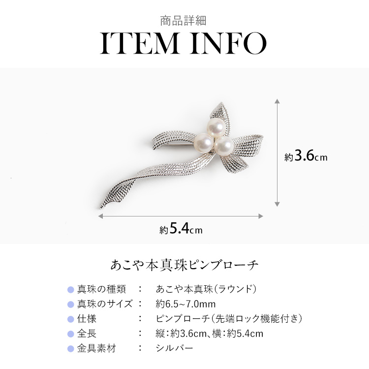nina's（ファッション） あこや真珠 ブローチ 6.5-7.0mm アコヤ