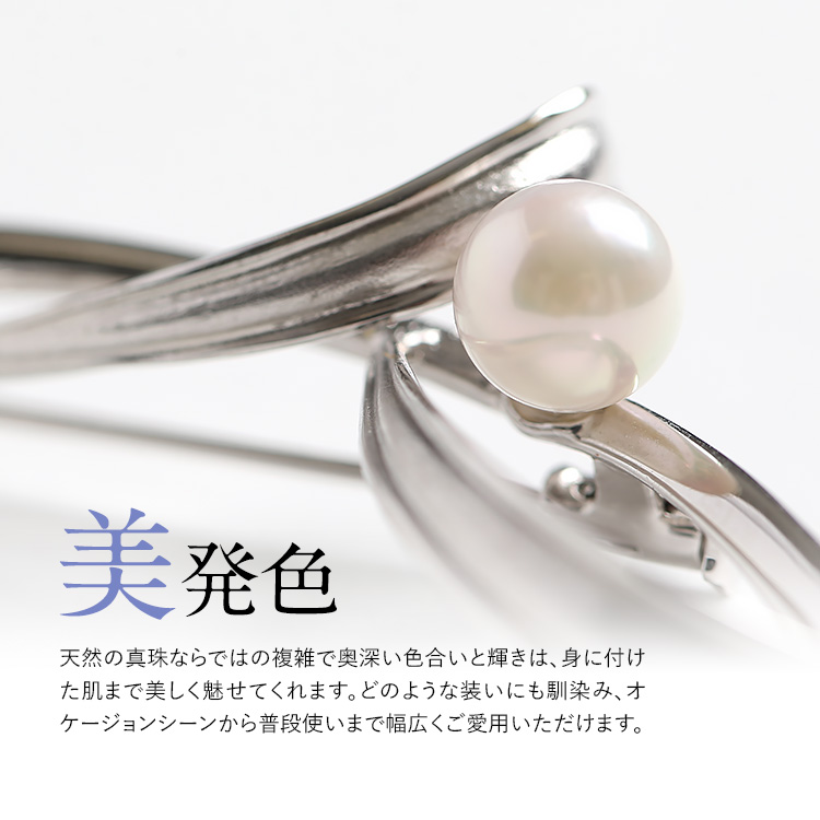nina's（ニナーズ） あこや真珠 ブローチ 7.5-8.0mm アコヤ真珠 あこや