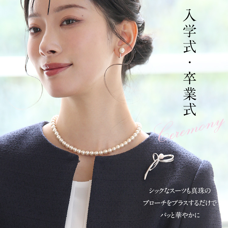 nina's（ニナーズ） あこや真珠 ブローチ 7.5-8.0mm アコヤ真珠 あこや