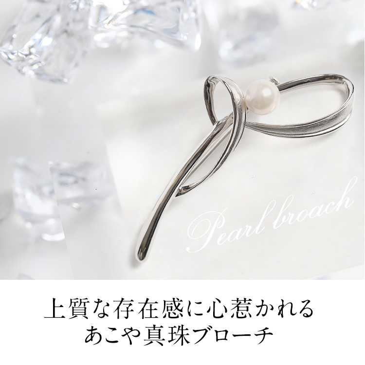 nina's（ニナーズ） あこや真珠 ブローチ 7.5-8.0mm アコヤ真珠 あこや