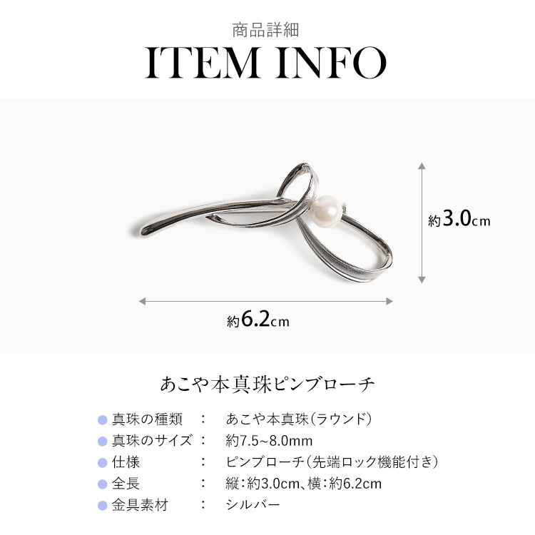 nina's（ニナーズ） あこや真珠 ブローチ 7.5-8.0mm アコヤ真珠 あこや