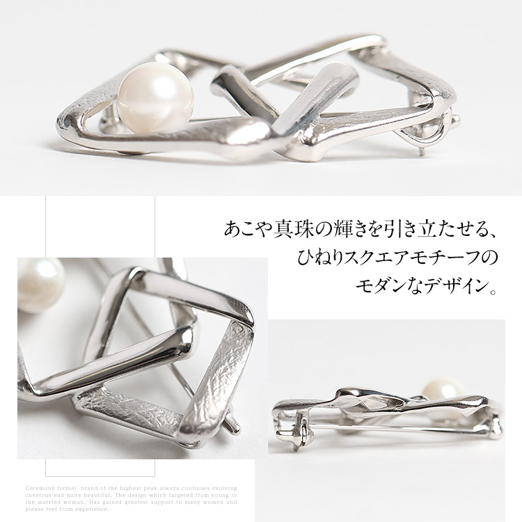 nina's（ニナーズ） あこや真珠 ブローチ 7.5-8.0mm アコヤ真珠 あこや