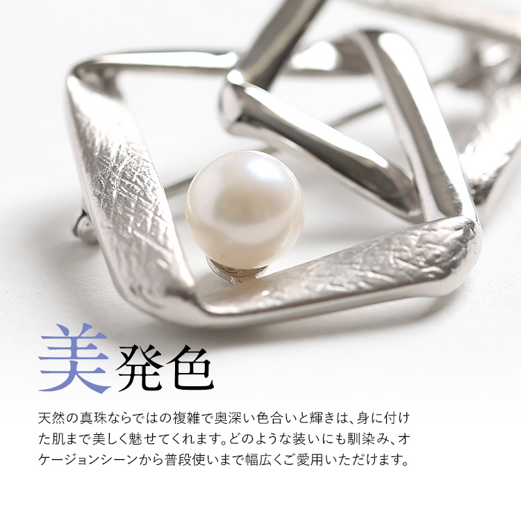 nina's（ニナーズ） あこや真珠 ブローチ 7.5-8.0mm アコヤ真珠 あこや