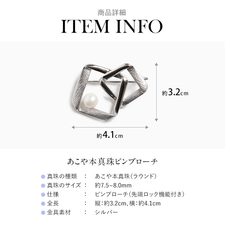 nina's（ニナーズ） あこや真珠 ブローチ 7.5-8.0mm アコヤ真珠 あこや