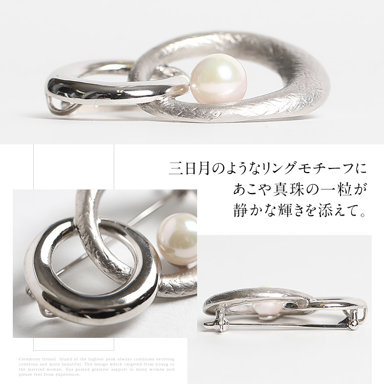 nina's（ニナーズ） あこや真珠 ブローチ 7.5-8.0mm アコヤ真珠 あこや
