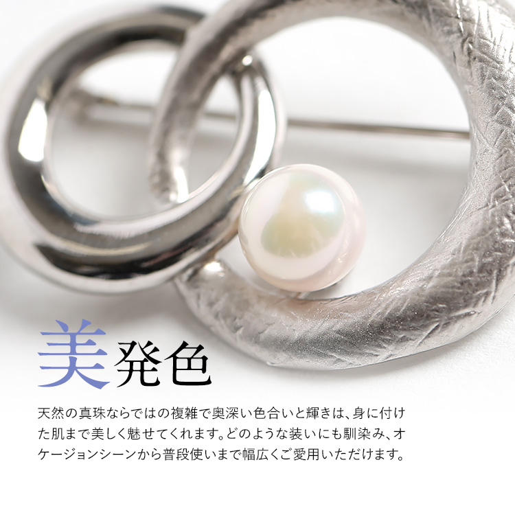 nina's（ニナーズ） あこや真珠 ブローチ 7.5-8.0mm アコヤ真珠 あこや