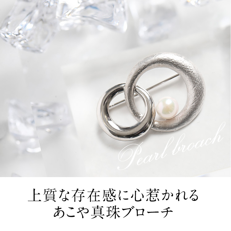 nina's（ニナーズ） あこや真珠 ブローチ 7.5-8.0mm アコヤ真珠 あこや