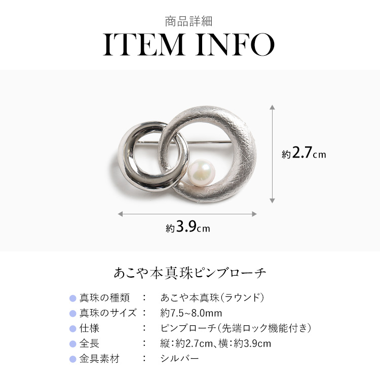 nina's（ニナーズ） あこや真珠 ブローチ 7.5-8.0mm アコヤ真珠 あこや