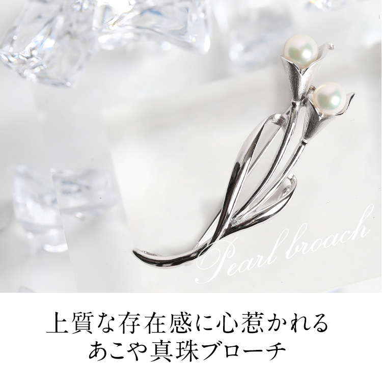 nina's（ファッション） あこや真珠 ブローチ 6.5-7.0mm アコヤ