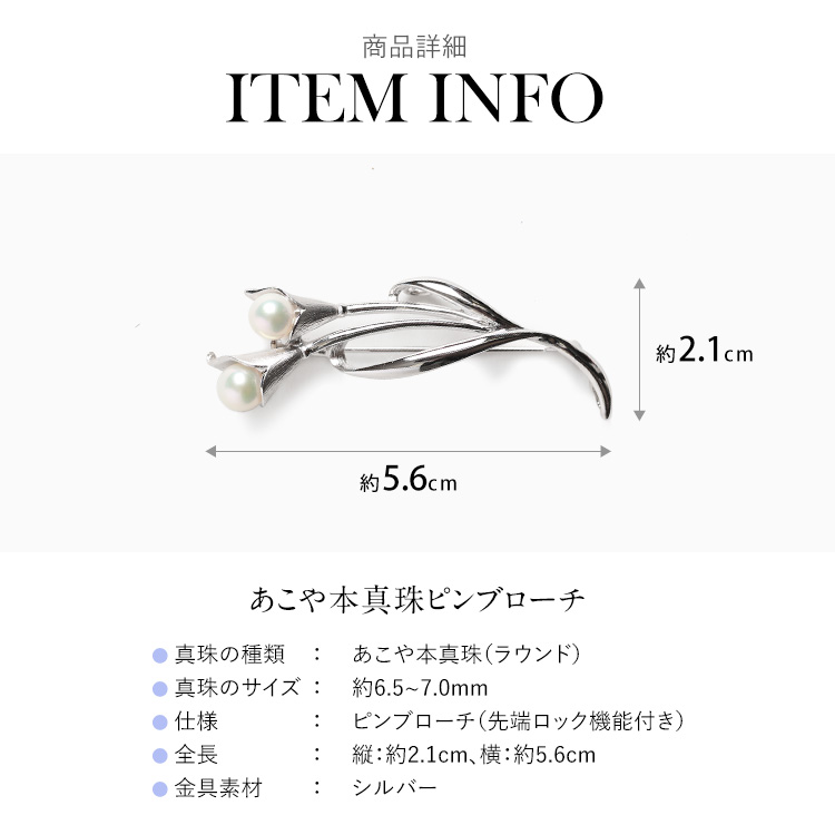 nina's（ファッション） あこや真珠 ブローチ 6.5-7.0mm アコヤ