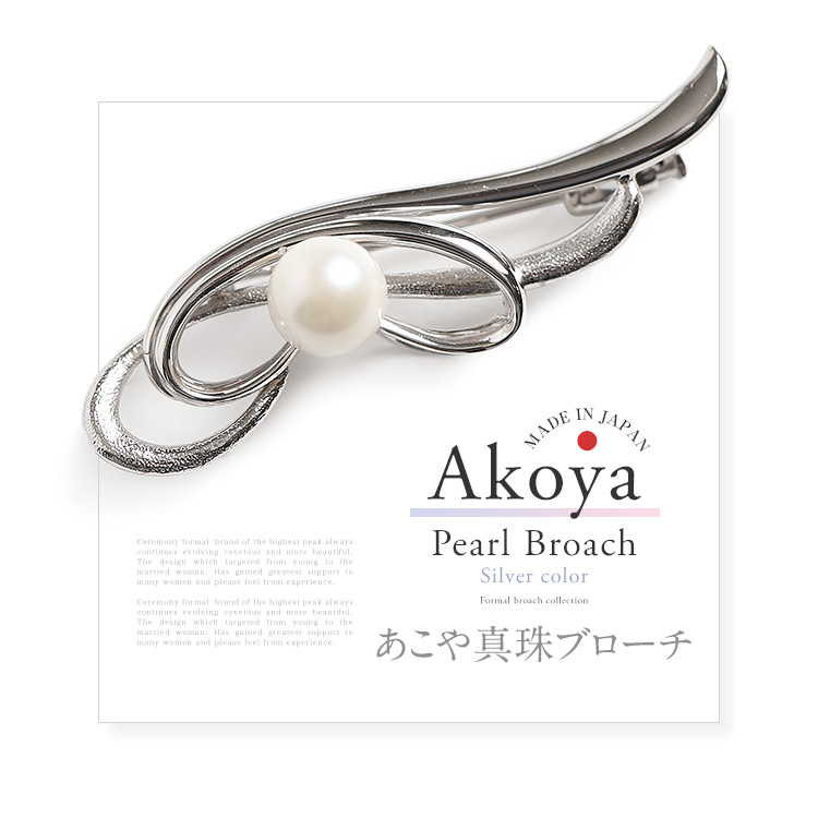 nina's（ニナーズ） あこや真珠 ブローチ 7.5-8.0mm アコヤ真珠 あこや