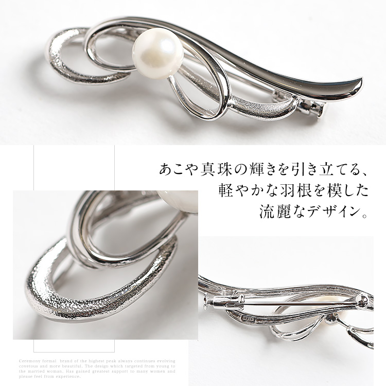 nina's（ニナーズ） あこや真珠 ブローチ 7.5-8.0mm アコヤ真珠 あこや
