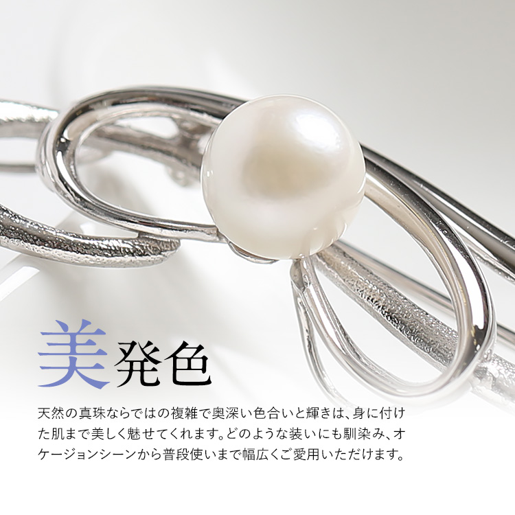 nina's（ニナーズ） あこや真珠 ブローチ 7.5-8.0mm アコヤ真珠 あこや