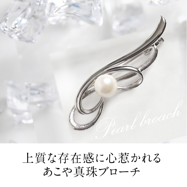nina's（ニナーズ） あこや真珠 ブローチ 7.5-8.0mm アコヤ真珠 あこや