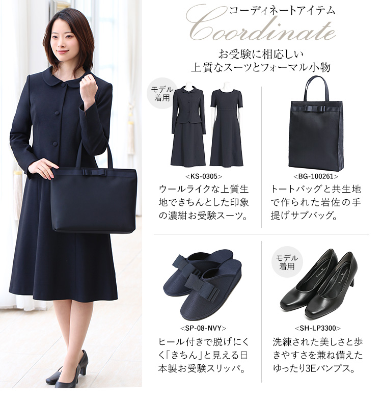 nina's（ファッション） 【雑誌VERY掲載】 お受験 バッグ トート